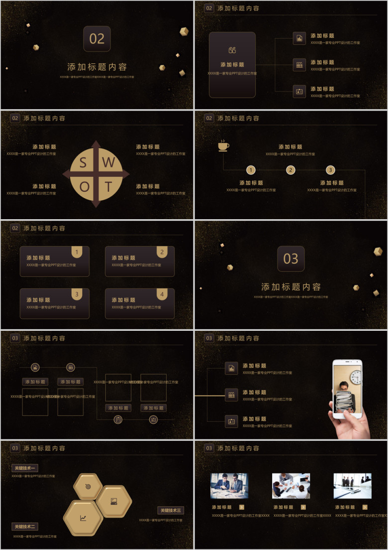 黑金商务精美商务工作总结商务报告模板ppt