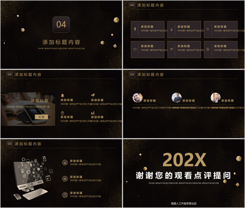 黑金商务精美商务工作总结商务报告模板ppt