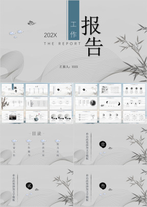 沉稳工作汇报总结ppt