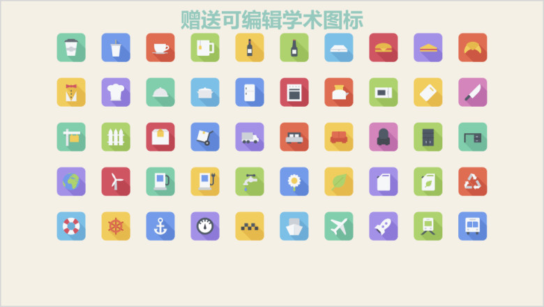 毕业论文答辩可爱清新创意动感毕业论文模板ppt