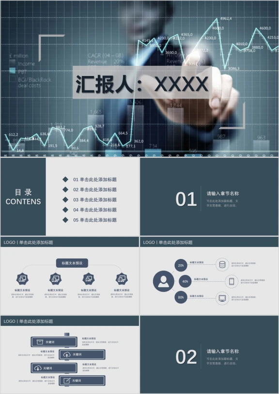 绿色欧美风商务汇报ppt—赠送矢量图标