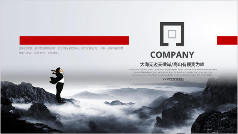 企业商务报告展览展示培训演讲画册推介ppt