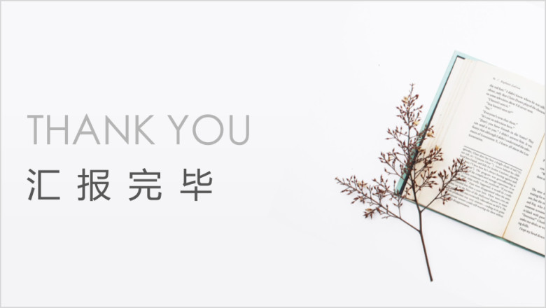 工作总结计划商务简约工作总结模板ppt