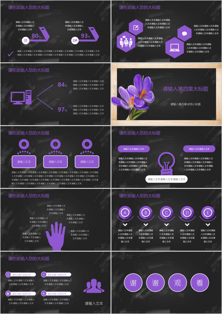 教师期末工作总结黑板风ppt