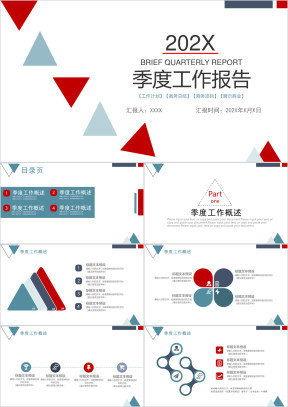 商务简约季度工作总结报告ppt模板