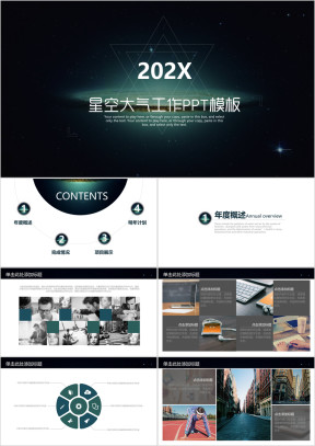 欧美风稳重简约大气星空商务工作总结计划ppt