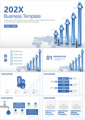 简约大气商务通用年终总结业绩汇报ppt
