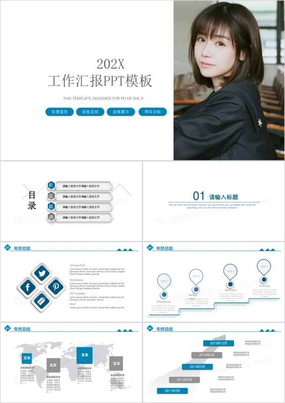 工作汇报总结ppt模板
