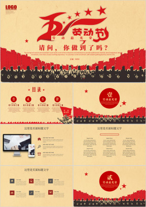 时尚创意总结计划工作报告商务演示公司宣传团队建设ppt