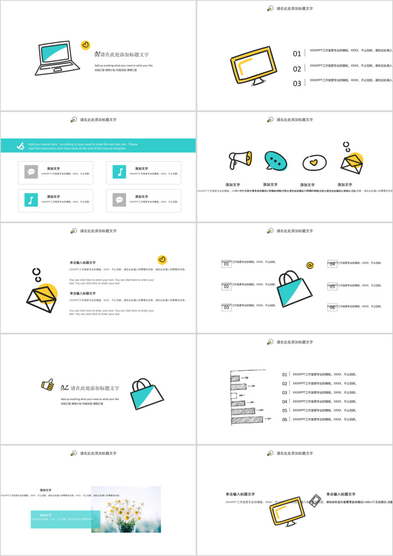 创意小清新毕业答辩ppt