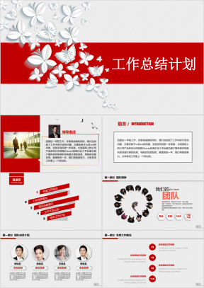 公司年终工作总结新年计划述职报告述职报告通用ppt模