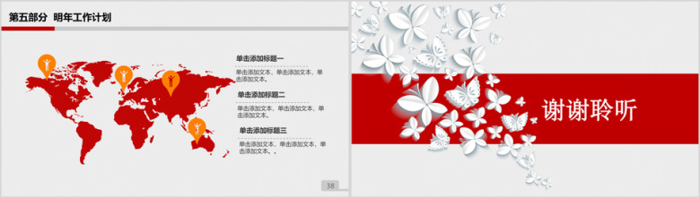 公司年终工作总结新年计划述职报告述职报告通用ppt模