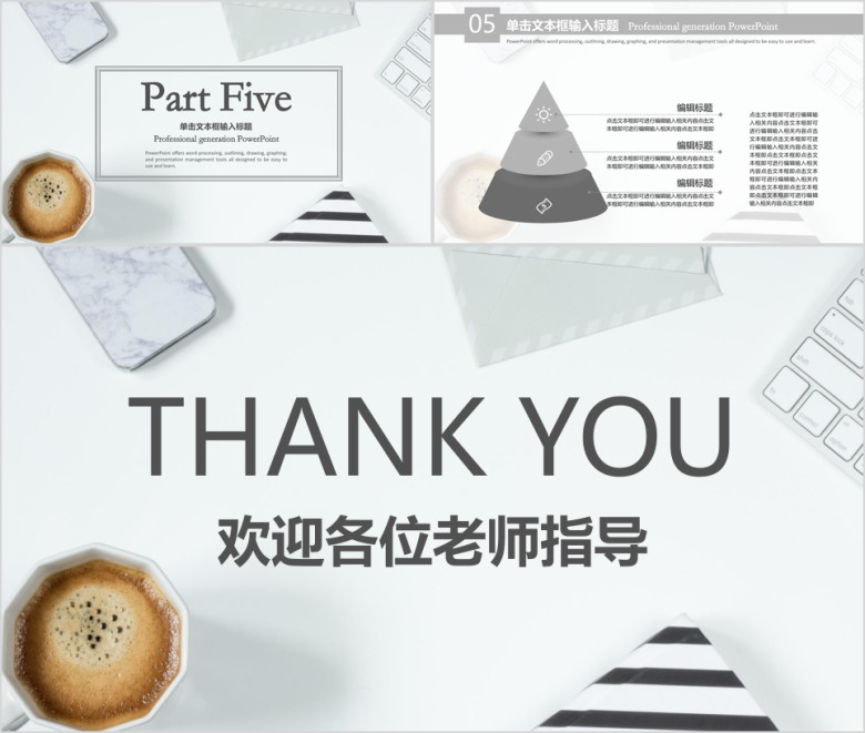 商务简约毕业答辩汇报模板ppt