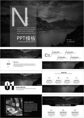 素雅黑灰杂志风时尚欧美范ppt模板