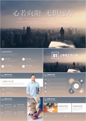 工作总结计划香槟金高端商务模板ppt