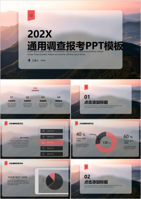 大气磅礴欧美简约精致商务通用行业营销报告ppt模板
