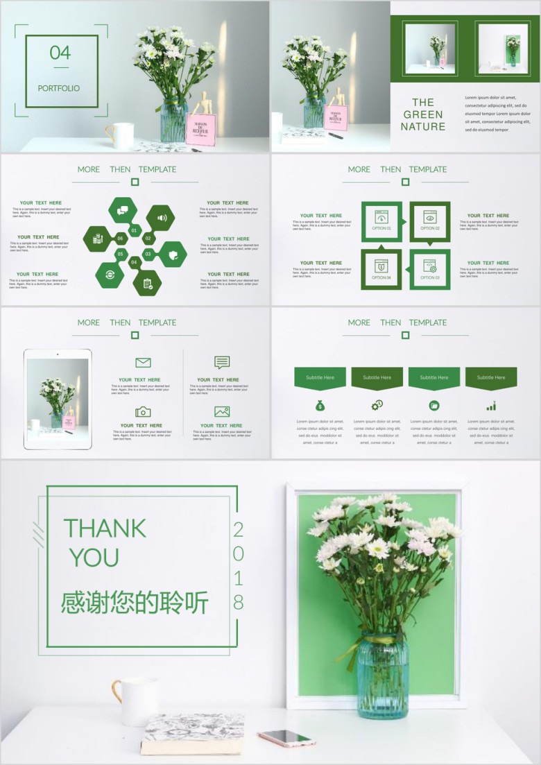 文艺清新绿色淡雅简约年终工作总结汇报通用ppt