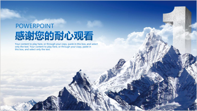 企业团队员工入职培训商务动态ppt
