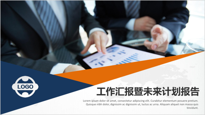 精美现代商务风ppt设计