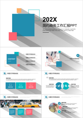 简约几何形状商务工作计划总结汇报通用ppt模板