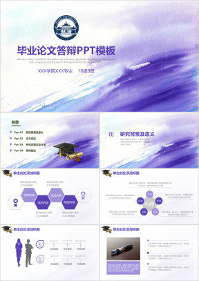 清新简约水彩风毕业论文答辩毕业设计ppt