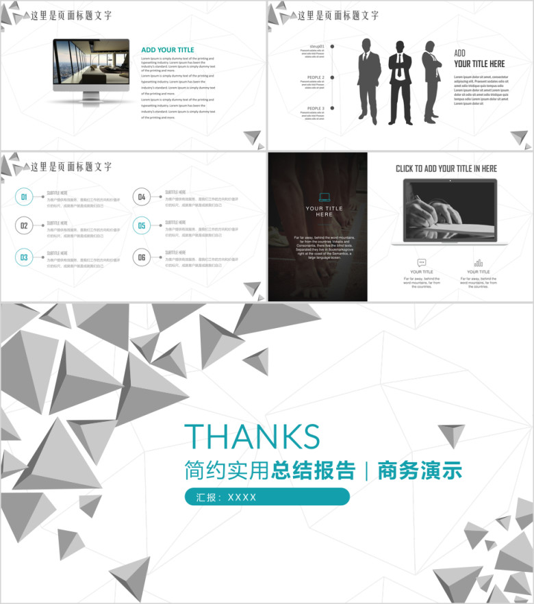 简约实用总结计划年中工作报告商务展示企业推介ppt