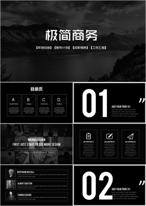 极简商务工作汇报年终总结计划演讲ppt