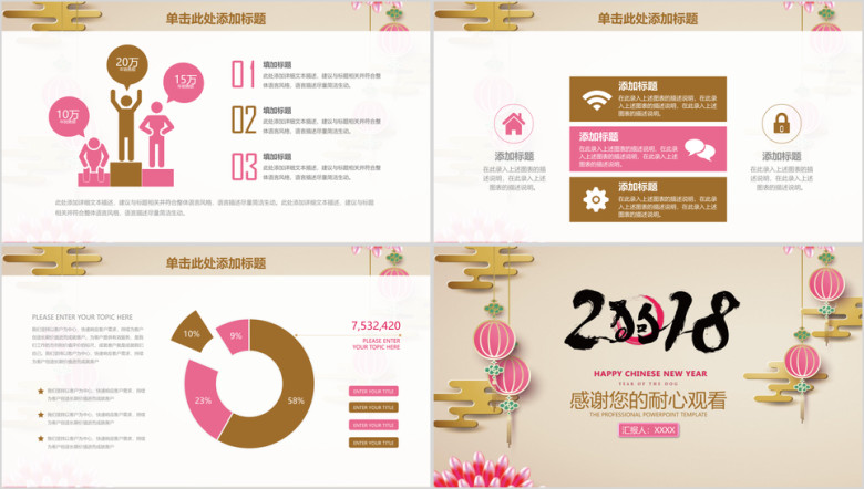 清新实用简约中国风年终工作总结计划模板ppt