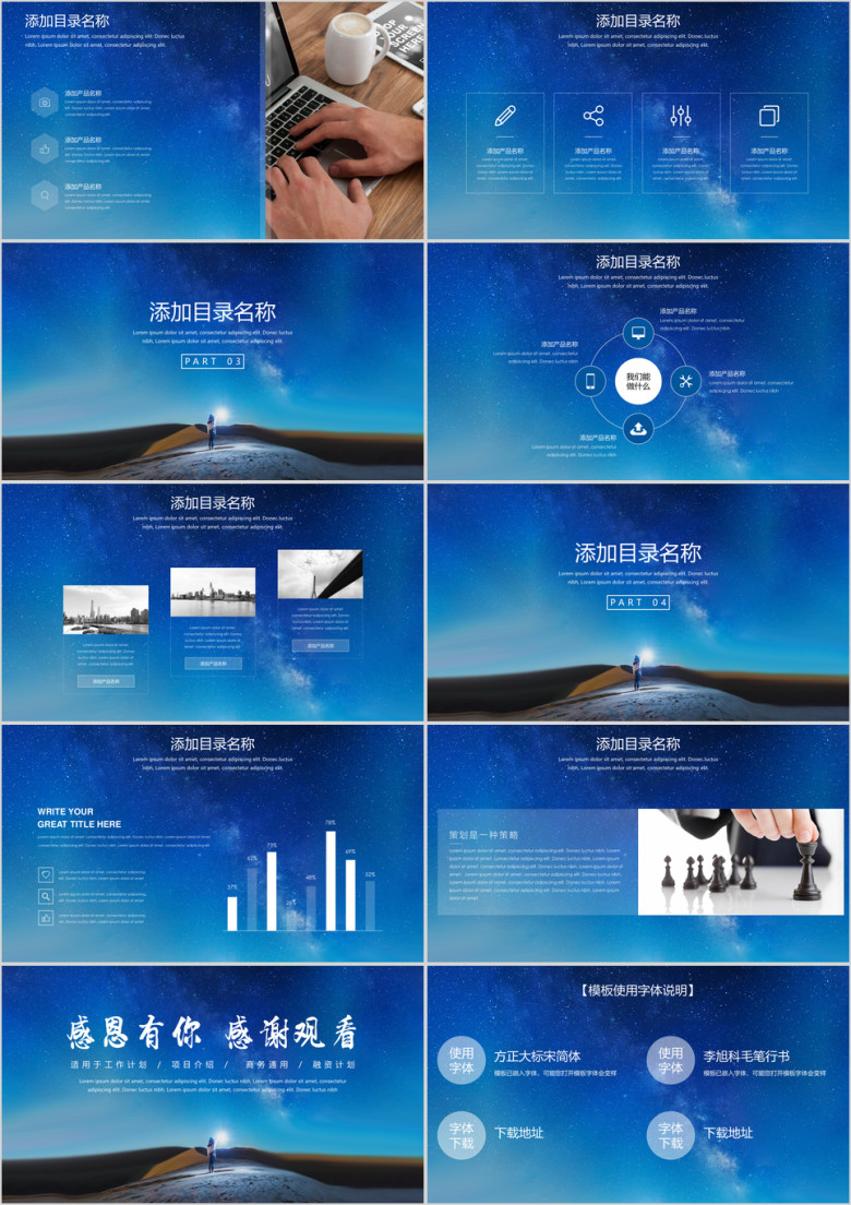 工作总结勇往直前商务大气工作总结模板ppt