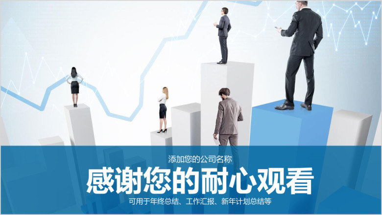 蓝色稳重商务风培训总结计划汇报ppt