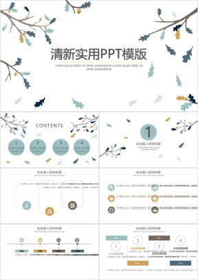 小松果清新ppt