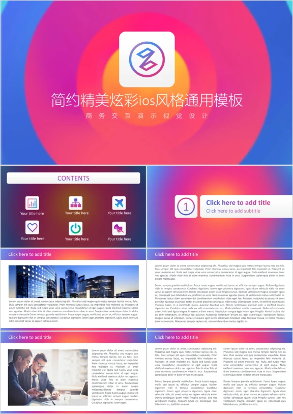动态宽屏简约精美炫彩IOS风格总结汇报通用商务模板ppt