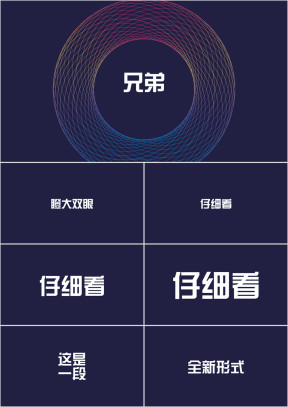 宣传展示文字快闪ppt