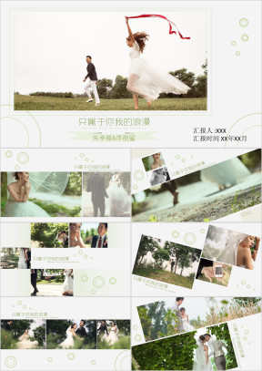 浪漫结婚婚礼照片ppt模板