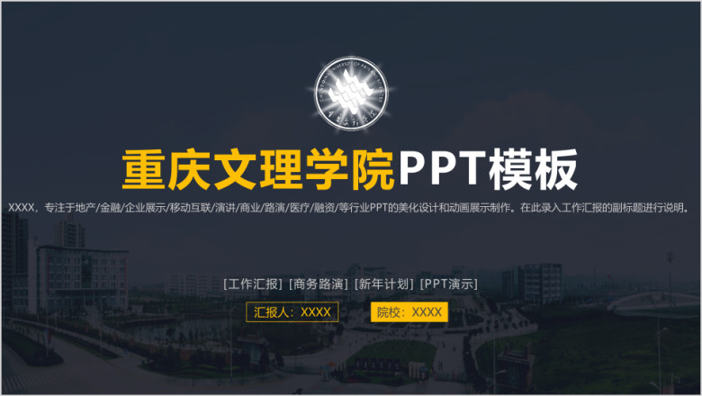 论文答辩开题报告论文答辩总结汇报ppt模板