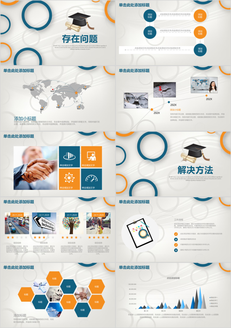 北京大学-简约毕业论文答辩ppt