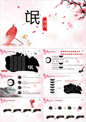 高中语文人教版高一必修《氓·诗经》教育教学课件