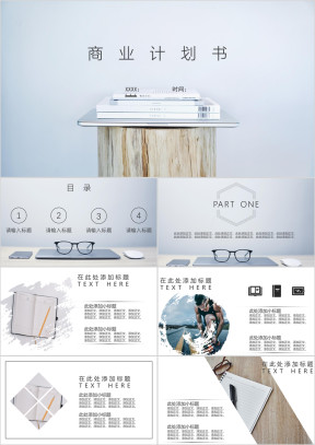 简约工作汇报模板ppt