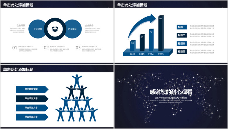 唯美简约星空商务年终总结工作计划ppt