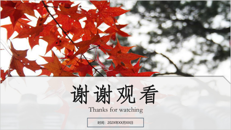 小清新时尚文艺范通用ppt模板