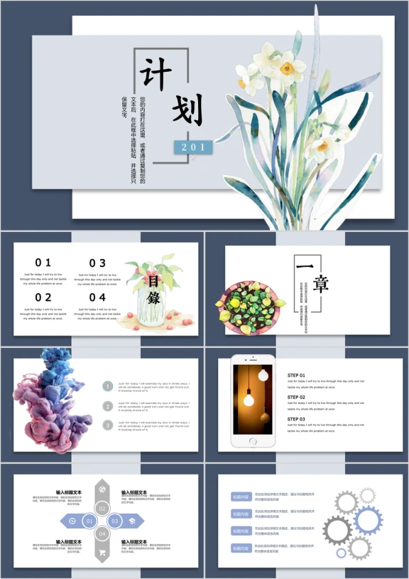 淡雅兰花工作总结计划ppt