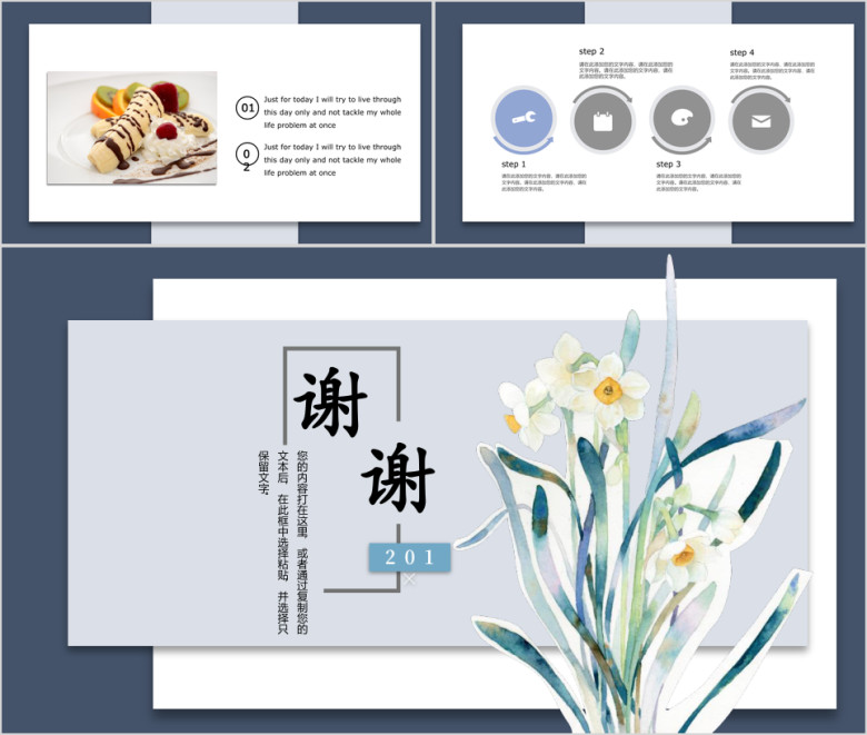 淡雅兰花工作总结计划ppt