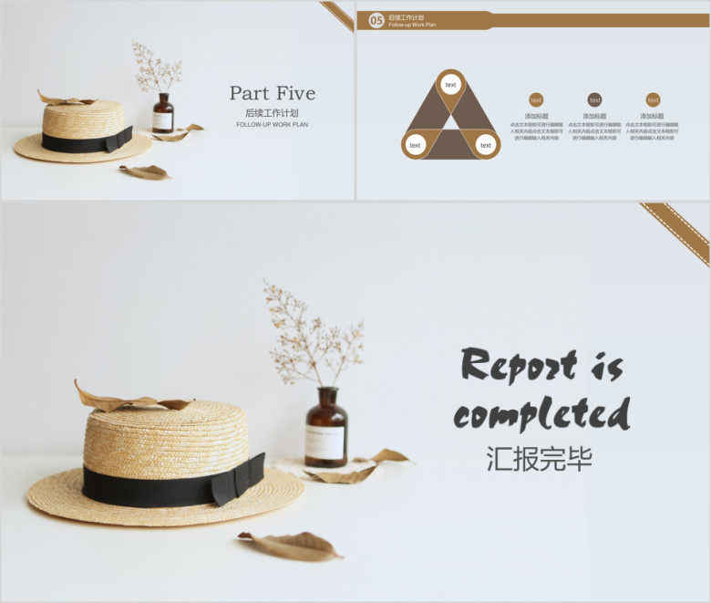 文艺小清新工作总结计划模板ppt