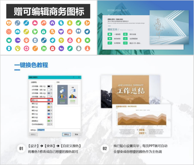 商务简约通用年终总结小清新柔美渐变大图ppt报告模板