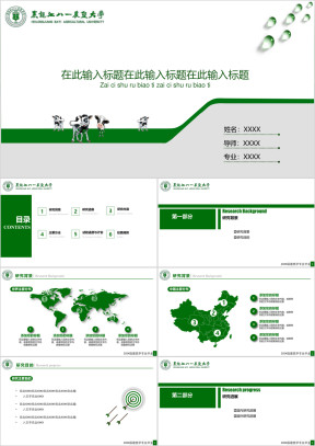 毕业答辩简约大气个性本科生研究生答辩模板ppt
