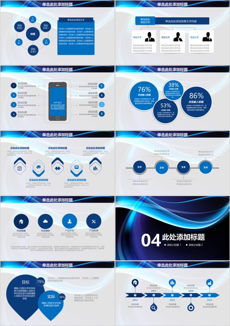 蓝色稳重简约线条商务年终工作总结计划ppt