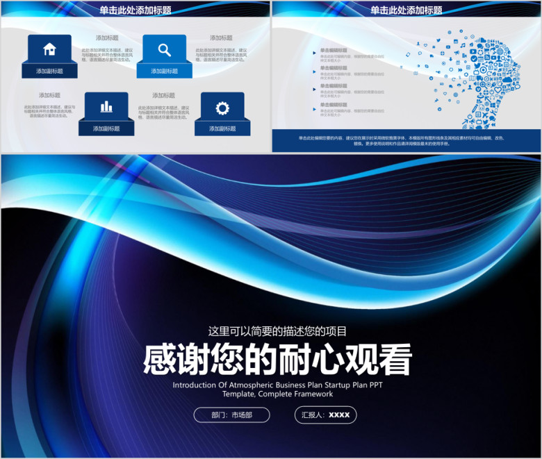 蓝色稳重简约线条商务年终工作总结计划ppt