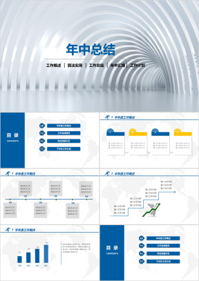 简洁的年中工作汇报ppt模板