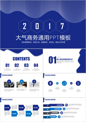 大气简约商务工作汇报总结ppt