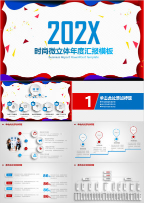 简约工作总结计划动态ppt
